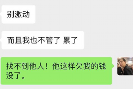 德州对付老赖：刘小姐被老赖拖欠货款